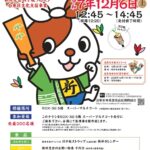 羽根突き大会（新仲見世羽子板フェスタ）｜12月6日（土）浅草ROX・3Gで開催！先着200名の冬恒例イベント