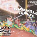 CANDY TUNE 3rd Anniversary 浅草 飴やしき｜2026年5月1日（金）〜5月8日（金）浅草花やしきで開催されるアイドルコラボイベント