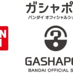 ガシャポンバンダイオフィシャルショップ浅草花やしき店｜2026年3月4日（水）浅草花やしきでオープンする大型カプセルトイ専門店