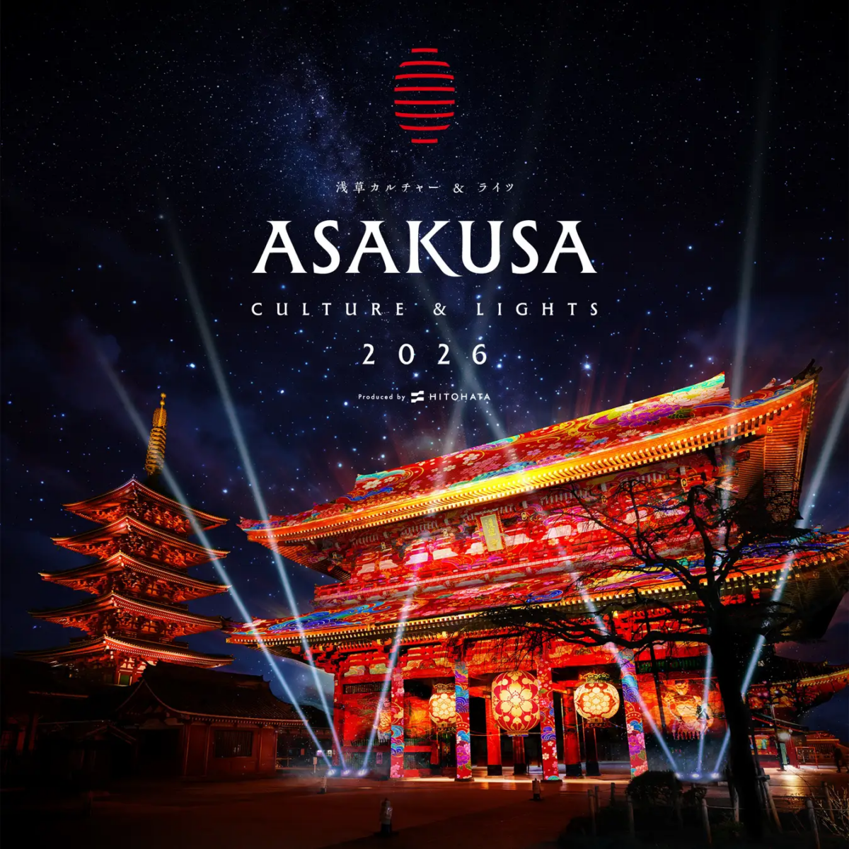 ASAKUSA CULTURE & LIGHTS 2026｜10月30日（金）〜11月3日（火・祝）浅草寺でプロジェクションマッピング開催！本堂・宝蔵門を光で彩る